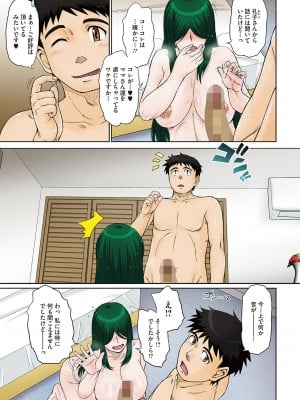 [月野定規] ママさん恋育園 [DL版]_056