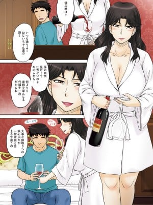 [月野定規] ママさん恋育園 [DL版]_029