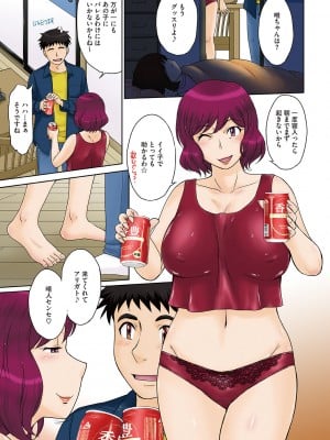 [月野定規] ママさん恋育園 [DL版]_008