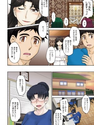[月野定規] ママさん恋育園 [DL版]_087
