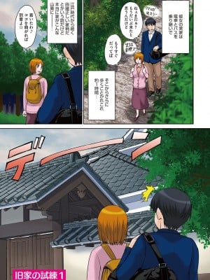 [月野定規] ママさん恋育園 [DL版]_102