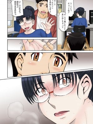 [月野定規] ママさん恋育園 [DL版]_089