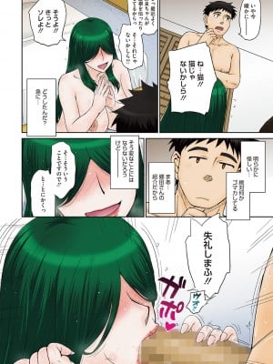 [月野定規] ママさん恋育園 [DL版]_057