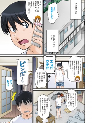 [月野定規] ママさん恋育園 [DL版]_122