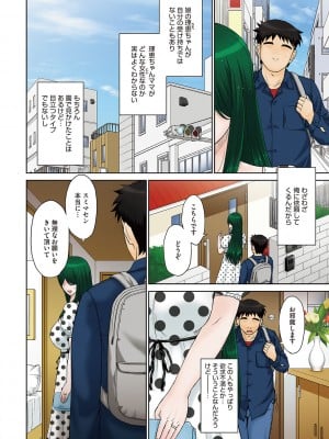[月野定規] ママさん恋育園 [DL版]_049