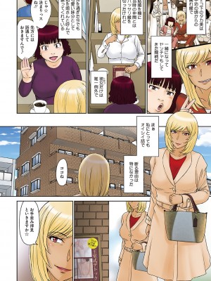[月野定規] ママさん恋育園 [DL版]_147