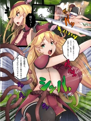 [一兵卒 (土ノ下かえる)] とある触手の身体泥棒_03