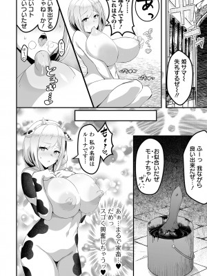 COMICオルガ vol.63_078