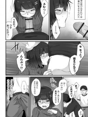 COMICオルガ vol.63_010