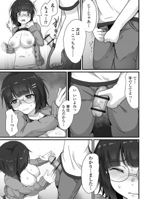 COMICオルガ vol.63_007