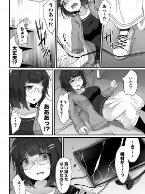COMICオルガ vol.63_004