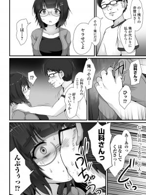COMICオルガ vol.63_012