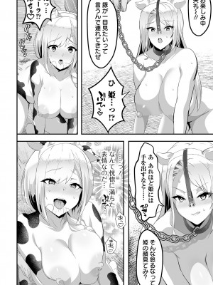 COMICオルガ vol.63_080