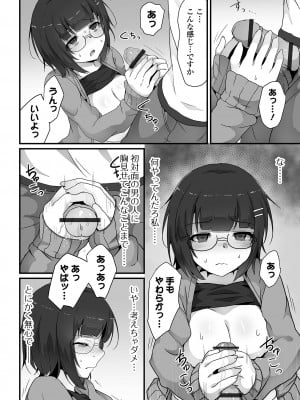 COMICオルガ vol.63_008