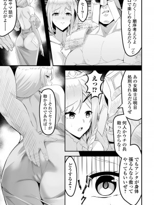 COMICオルガ vol.63_069