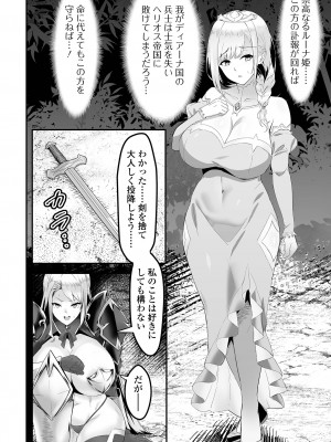 COMICオルガ vol.63_064