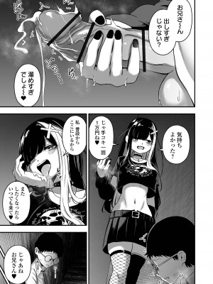 COMICオルガ vol.63_043