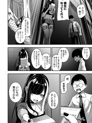 COMICオルガ vol.63_052
