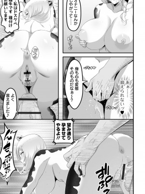 COMICオルガ vol.63_079