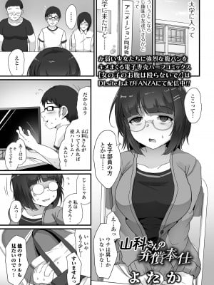 COMICオルガ vol.63_003