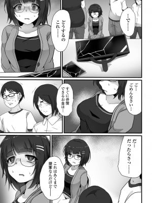 COMICオルガ vol.63_005