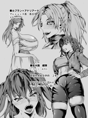 [ふわく] クレシェンス島の闘争 Additional Stories ～ Episode II ～_02