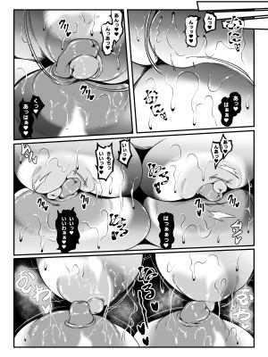 [ふわく] クレシェンス島の闘争 Additional Stories ～ Episode II ～_18