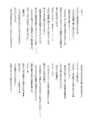 [ふわく] クレシェンス島の闘争 Additional Stories ～ Episode II ～_36