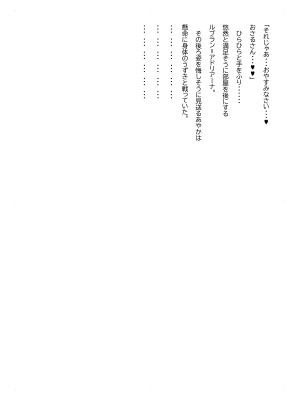[ふわく] クレシェンス島の闘争 Additional Stories ～ Episode II ～_38