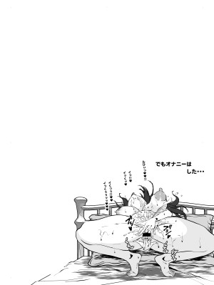 [ふわく] クレシェンス島の闘争 Additional Stories ～ Episode II ～_40
