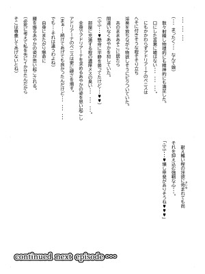 [ふわく] クレシェンス島の闘争 Additional Stories ～ Episode II ～_39