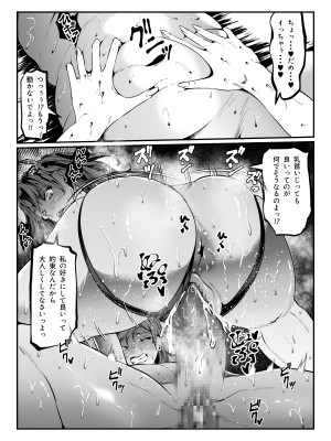 [ふわく] クレシェンス島の闘争 Additional Stories ～ Episode II ～_26