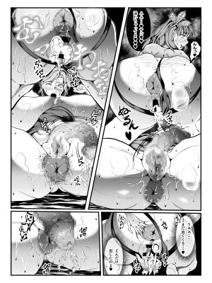 [ふわく] クレシェンス島の闘争 Additional Stories ～ Episode II ～_15