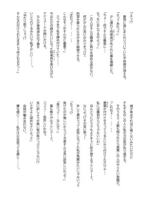 [ふわく] クレシェンス島の闘争 Additional Stories ～ Episode II ～_34