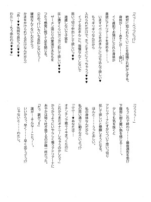 [ふわく] クレシェンス島の闘争 Additional Stories ～ Episode II ～_37