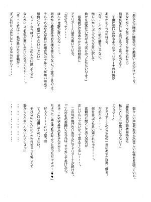 [ふわく] クレシェンス島の闘争 Additional Stories ～ Episode II ～_35
