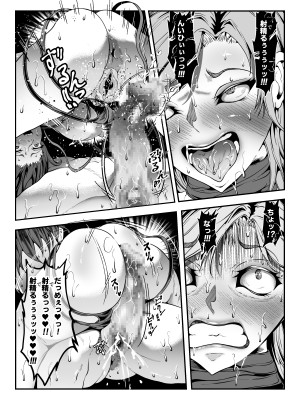 [ふわく] クレシェンス島の闘争 Additional Stories ～ Episode II ～_31