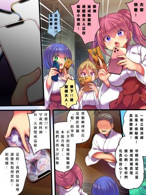[あむぁいおかし製作所 (着こむ人、れいとうみかん)] TSサキュバス退魔師VSメスガキ退魔師 ~TSサキュバス退魔師敗北! 屈辱の敗北レズレイプ~ [中国翻訳]_32
