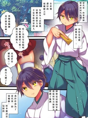 [あむぁいおかし製作所 (着こむ人、れいとうみかん)] TSサキュバス退魔師VSメスガキ退魔師 ~TSサキュバス退魔師敗北! 屈辱の敗北レズレイプ~ [中国翻訳]_05