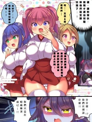 [あむぁいおかし製作所 (着こむ人、れいとうみかん)] TSサキュバス退魔師VSメスガキ退魔師 ~TSサキュバス退魔師敗北! 屈辱の敗北レズレイプ~ [中国翻訳]_08