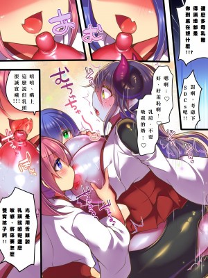 [あむぁいおかし製作所 (着こむ人、れいとうみかん)] TSサキュバス退魔師VSメスガキ退魔師 ~TSサキュバス退魔師敗北! 屈辱の敗北レズレイプ~ [中国翻訳]_21