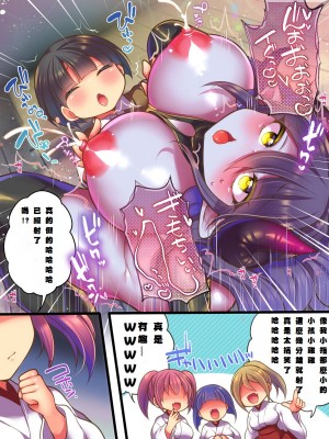 [あむぁいおかし製作所 (着こむ人、れいとうみかん)] TSサキュバス退魔師VSメスガキ退魔師 ~TSサキュバス退魔師敗北! 屈辱の敗北レズレイプ~ [中国翻訳]_31