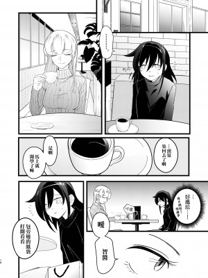 [えりんぎの唐揚げ (すとらい)] 雪解雨 (私がモテないのはどう考えてもお前らが悪い!) [沒有漢化] [DL版]_17