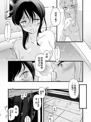 [えりんぎの唐揚げ (すとらい)] 雪解雨 (私がモテないのはどう考えてもお前らが悪い!) [沒有漢化] [DL版]_43