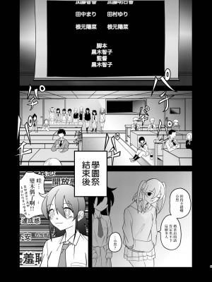 [えりんぎの唐揚げ (すとらい)] 雪解雨 (私がモテないのはどう考えてもお前らが悪い!) [沒有漢化] [DL版]_06