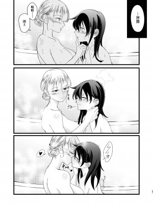 [えりんぎの唐揚げ (すとらい)] 雪解雨 (私がモテないのはどう考えてもお前らが悪い!) [沒有漢化] [DL版]_38