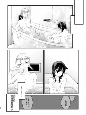 [えりんぎの唐揚げ (すとらい)] 雪解雨 (私がモテないのはどう考えてもお前らが悪い!) [沒有漢化] [DL版]_33
