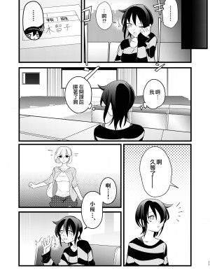 [えりんぎの唐揚げ (すとらい)] 雪解雨 (私がモテないのはどう考えてもお前らが悪い!) [沒有漢化] [DL版]_12