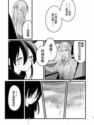 [えりんぎの唐揚げ (すとらい)] 雪解雨 (私がモテないのはどう考えてもお前らが悪い!) [沒有漢化] [DL版]_22