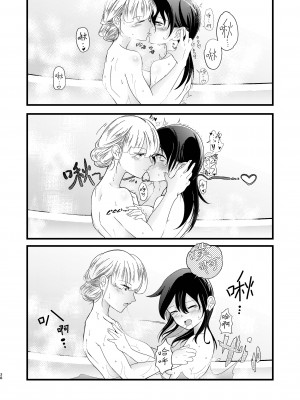[えりんぎの唐揚げ (すとらい)] 雪解雨 (私がモテないのはどう考えてもお前らが悪い!) [沒有漢化] [DL版]_39